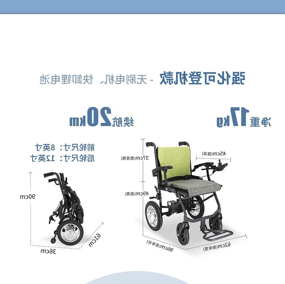 残疾人电动轮椅尺寸细节