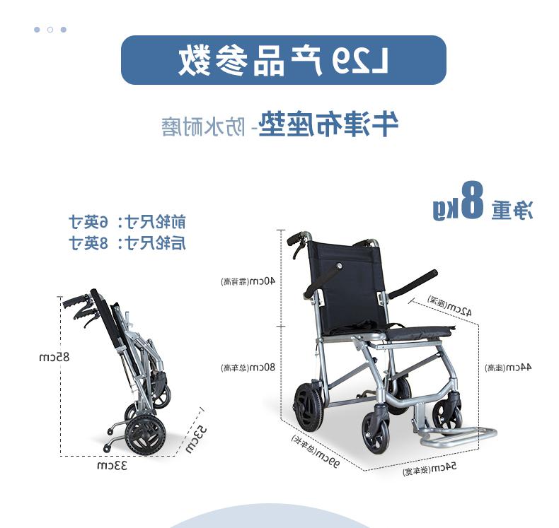 手推式老人轮椅尺寸参数