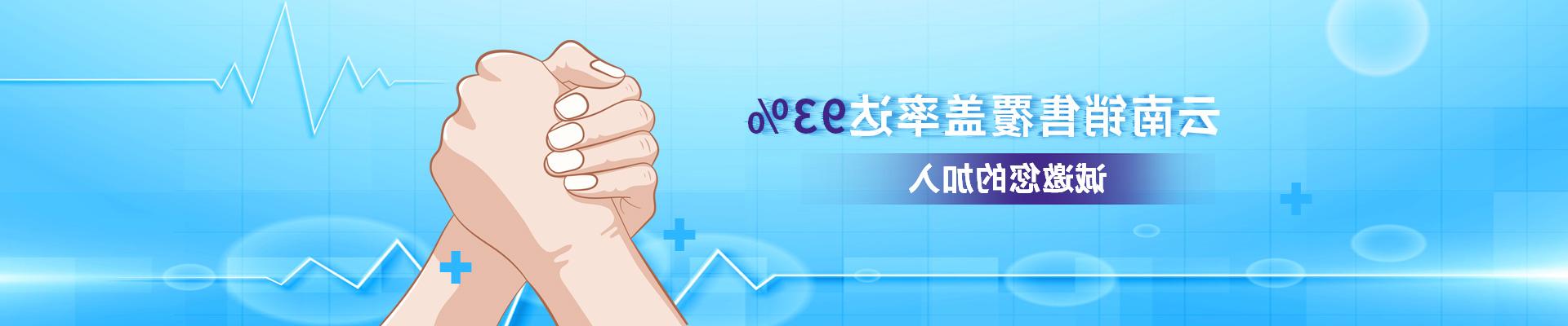 澳门电子城官方网站,云南销售覆盖率达93%,诚邀您的加入